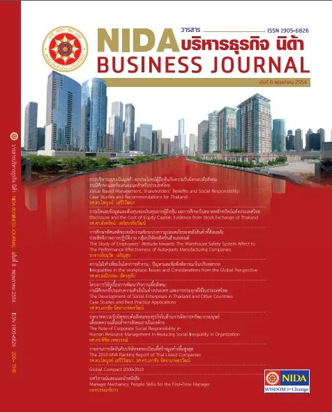 เล่มที่ 8