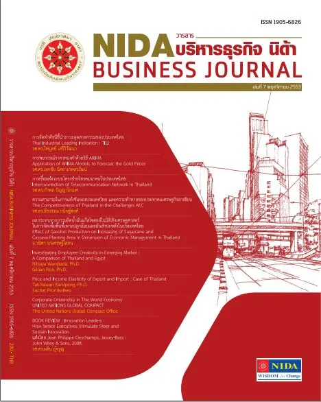 เล่มที่ 7