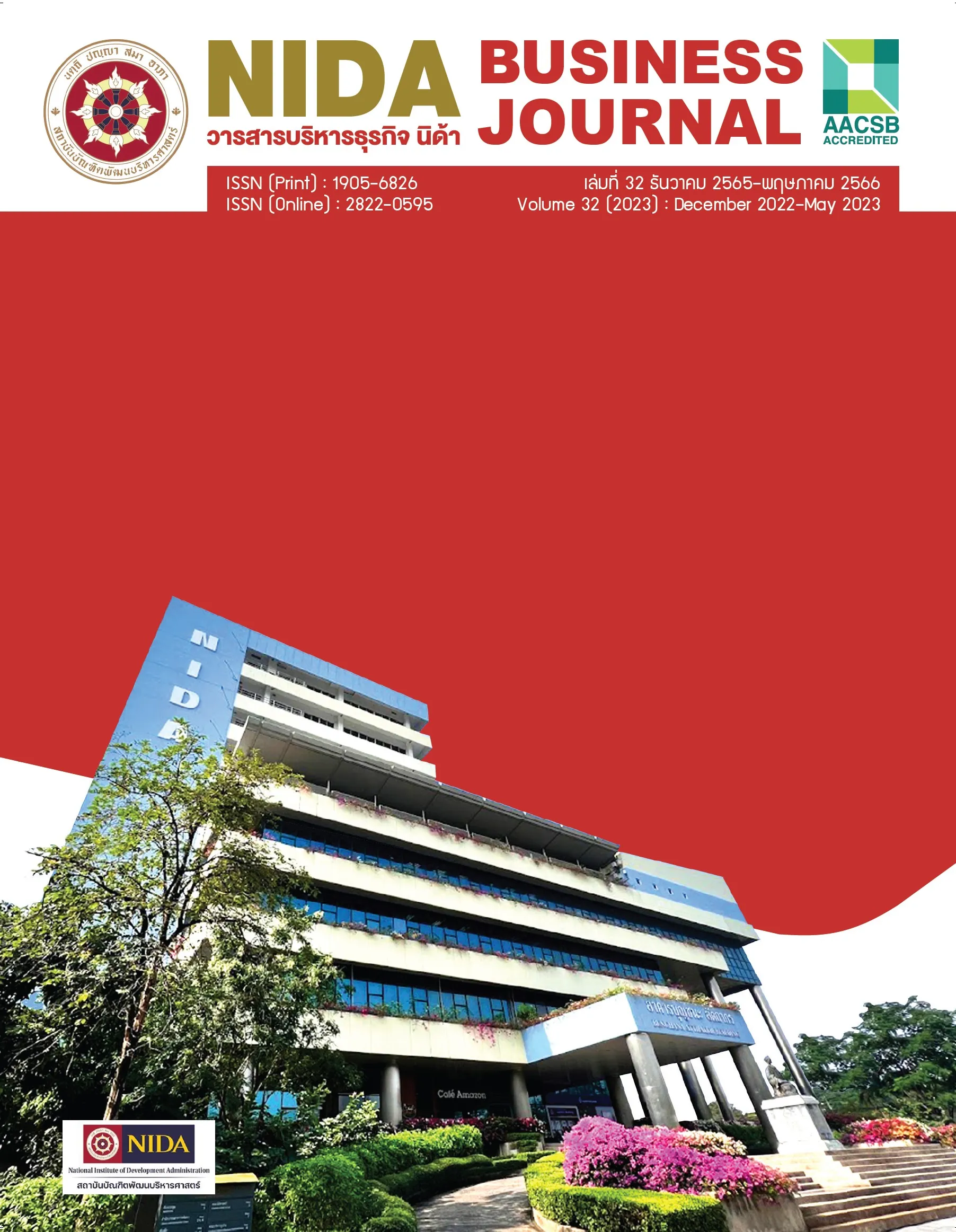 ฉบับที่ 32