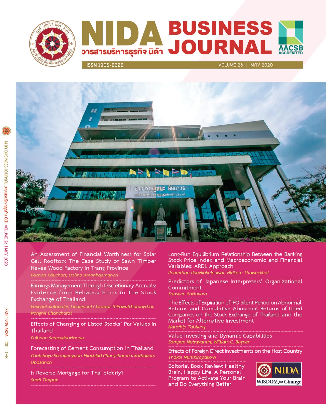 เล่มที่ 26