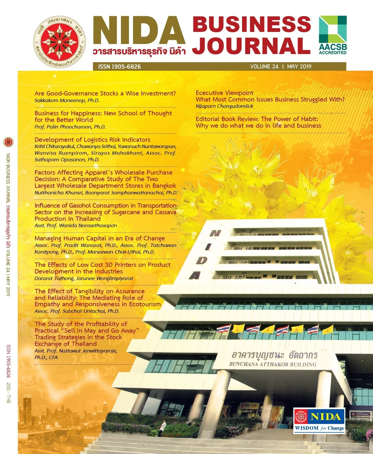 เล่มที่ 24