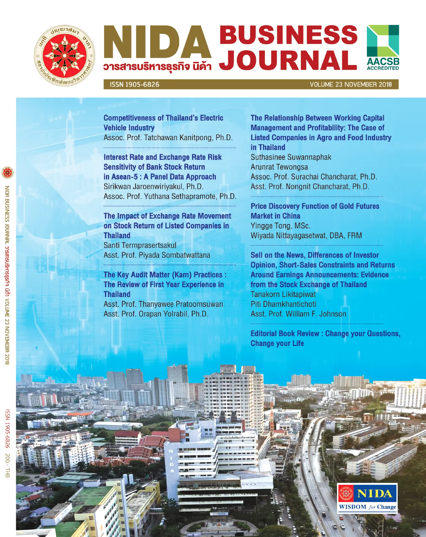 เล่มที่ 23