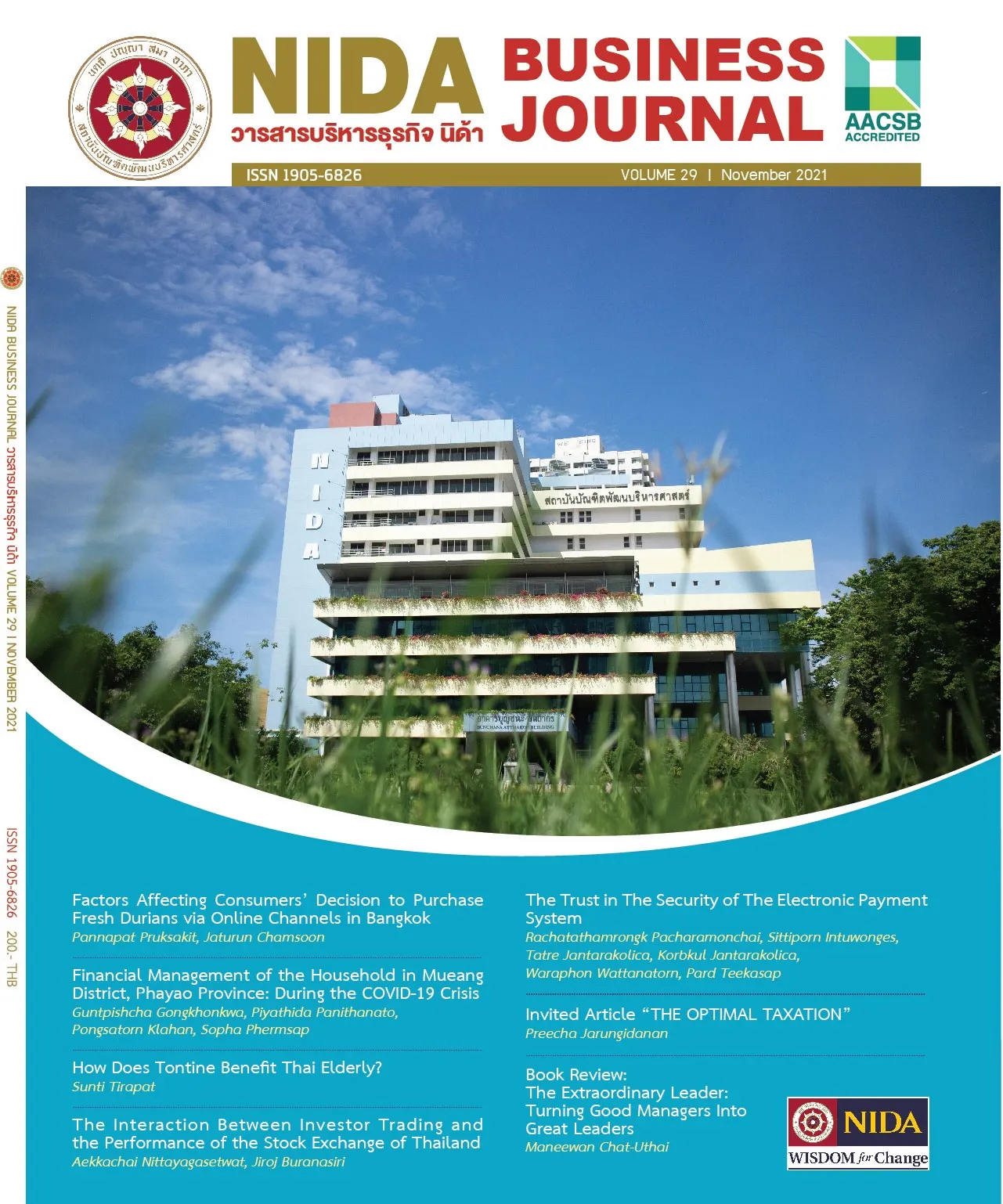 เล่มที่ 29