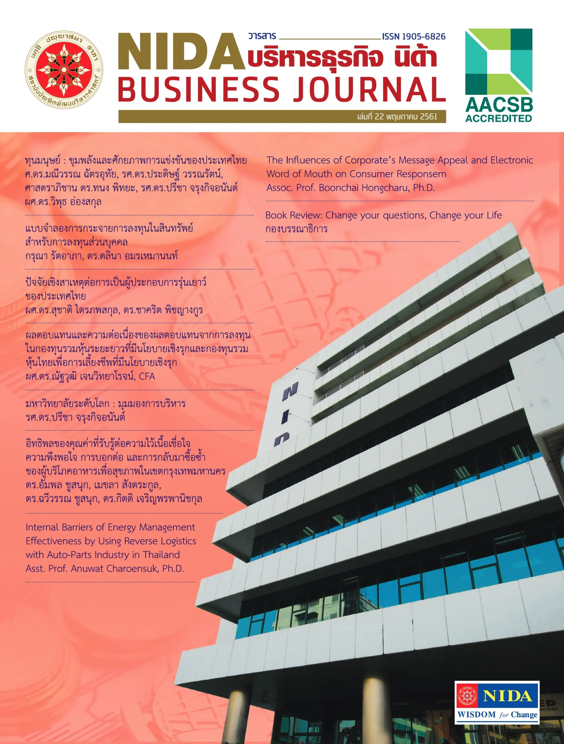 เล่มที่ 22