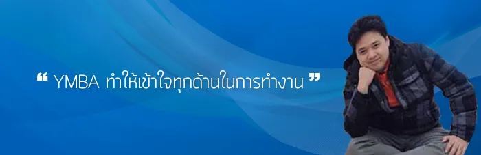 คุณเฉลิมพล ธรรมอารี