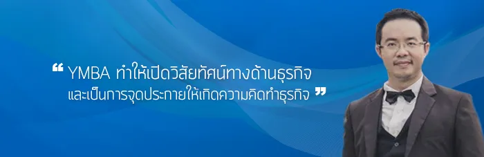 คุณจตุรงค์ อัศวพรประดิษฐ์