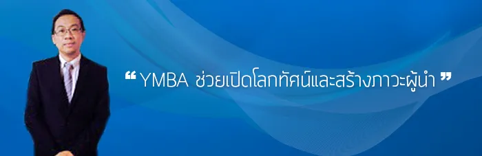 คุณเจษฎา ทรัพย์เจริญ