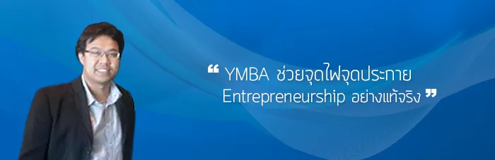 คุณพันธุ์ทิพย์ นิ่มมา