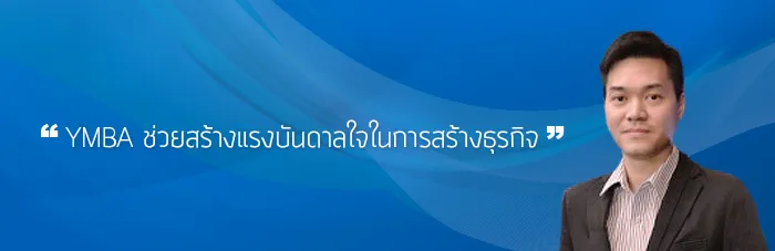 คุณพิสุทธิ์ ธนบดีภัทร์