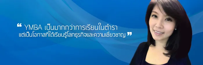 คุณฐิตวันล์ ศรีคุณารักษ์