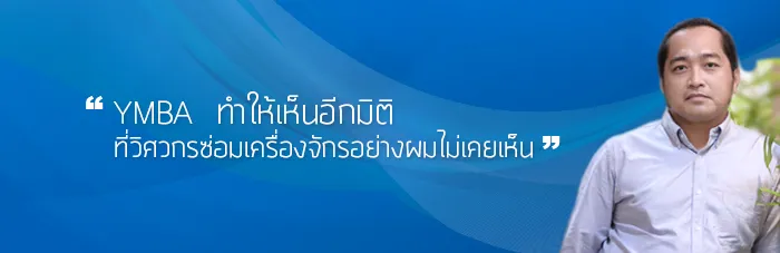 คุณอุกฤษฏ์ เลาหะวัฒน์