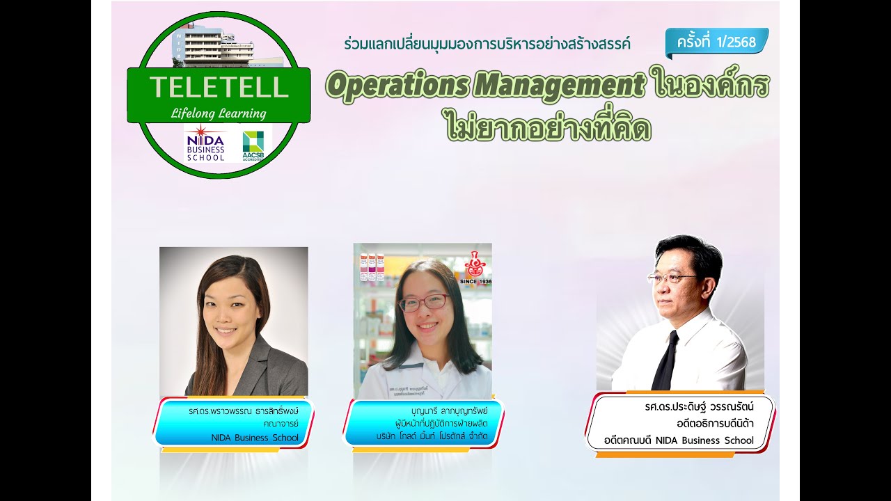 TeleTell คร้งที่ 1/2568