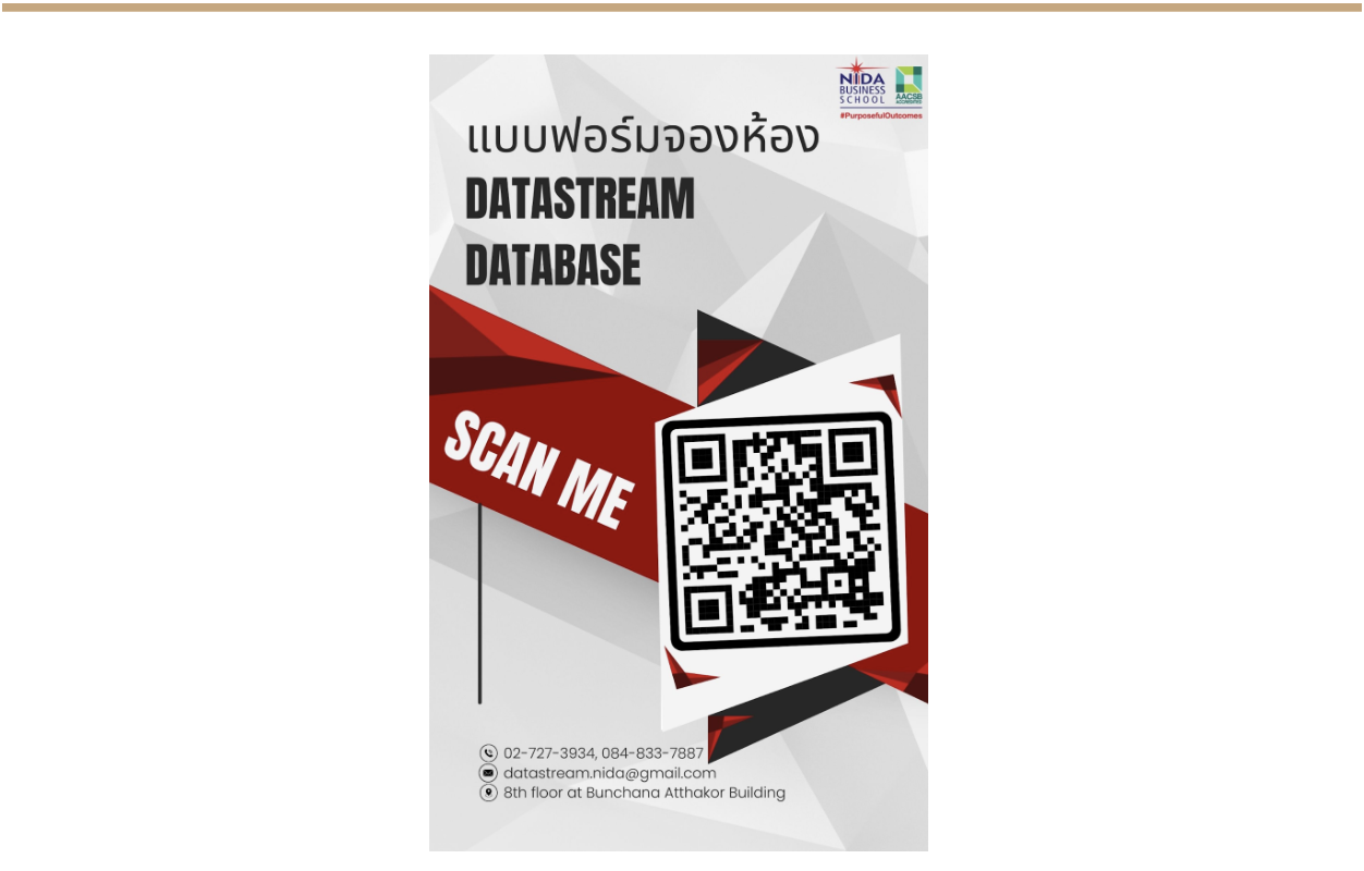 ห้องบริการฐานข้อมูล Datastream พร้อมให้บริการแล้ววันนี้